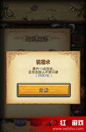 不思议迷宫：深入解析法术叠加与替换最新热门机制