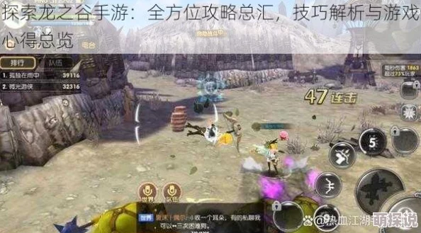 龙之谷手游江下游废墟最新通关攻略与热门心得分享