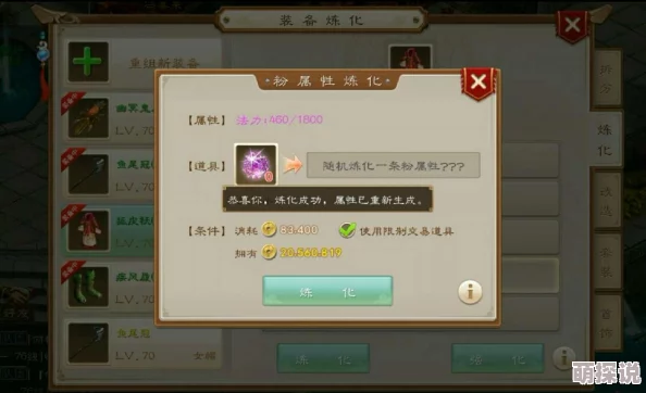 2024热门！问道手游大神最新强化宝宝技巧全分享