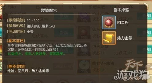 天下手游开服攻略：大神揭秘最新热门快速冲级技巧
