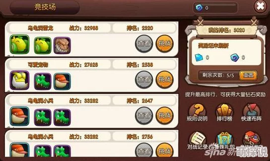 石器时代2手游竞技场玩法攻略：最新热门竞技技巧全解析