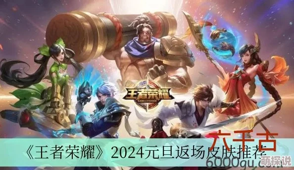王者荣耀2024热门消耗型英雄高效使用技巧详解