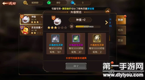 遮天3D全新热门灵兽夜天狮属性图鉴详解