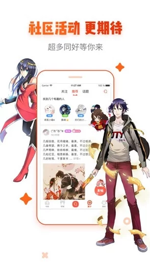 漫画在线免费观看海量正版高清资源每日更新快来追漫