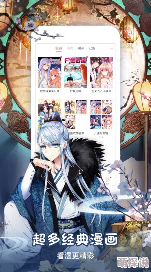 漫画在线免费观看海量正版高清资源每日更新快来追漫