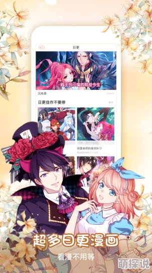 漫画在线免费观看海量正版高清资源每日更新快来追漫