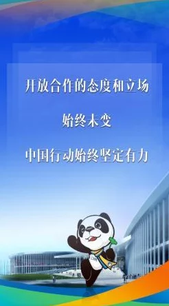 机变英盟网友称展现了务实合作的态度共同应对挑战