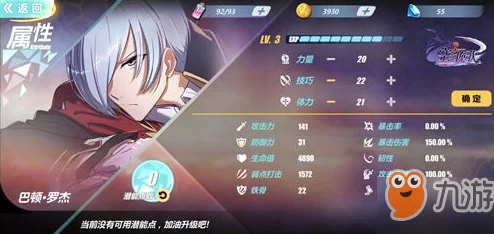 2024风暴部落宝宝全面培养攻略与热门养成计划