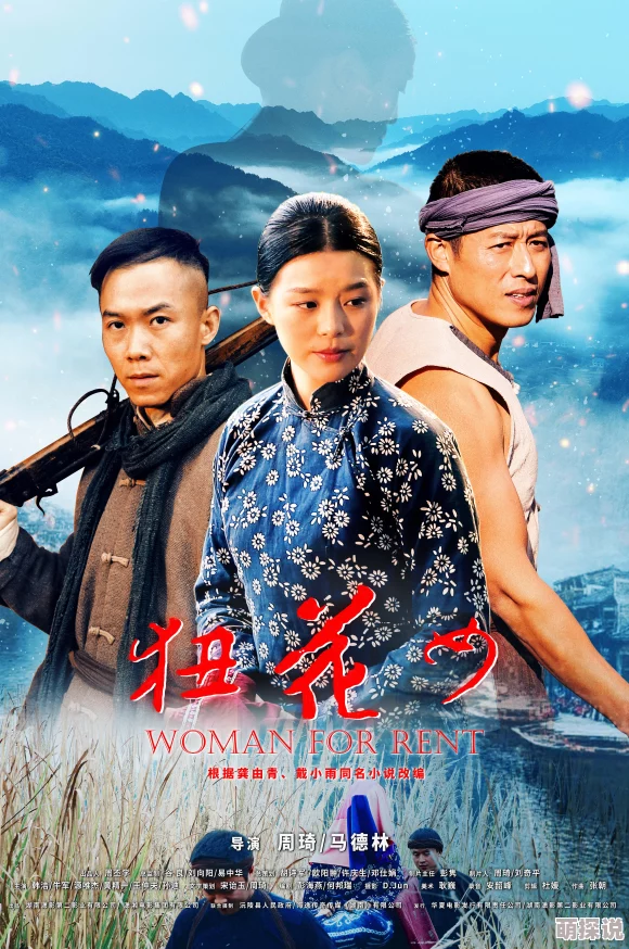 狃花女电影高清免费资源稀缺真实性待考或涉及侵权风险