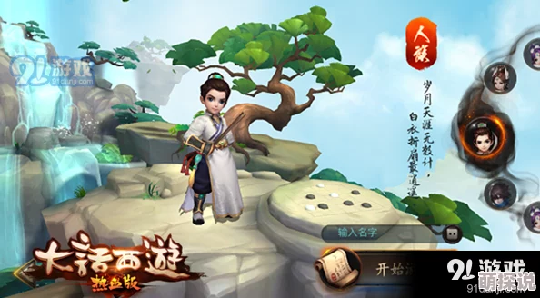 大话西游热血版2024：全新降妖除魔玩法深度大讲堂