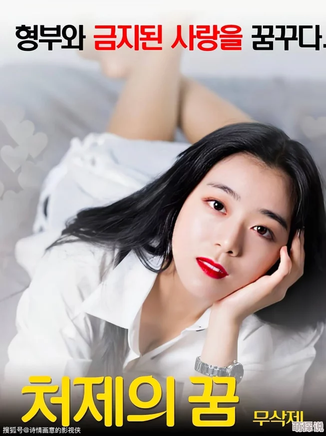 最年轻的小姨子2画面粗糙演技尴尬剧情老套浪费时间