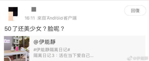 骚雯雯言行低俗引网友反感负面评论不断