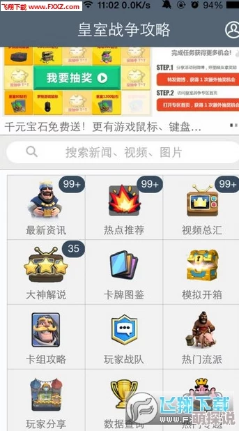 皇室战争最新版本终极最强玩法：揭秘热门卡组制胜策略
