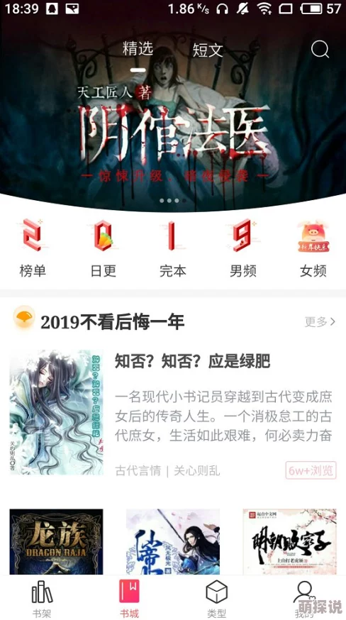 第二书包小说网资源丰富更新快就是广告有点多