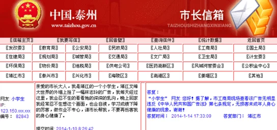 激情网站中文字幕内容低俗传播不良信息危害身心健康