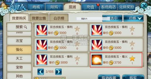 诛仙手游日常攻略：高效破凶咒刷金币，摆摊交易赚取市场差价新技巧