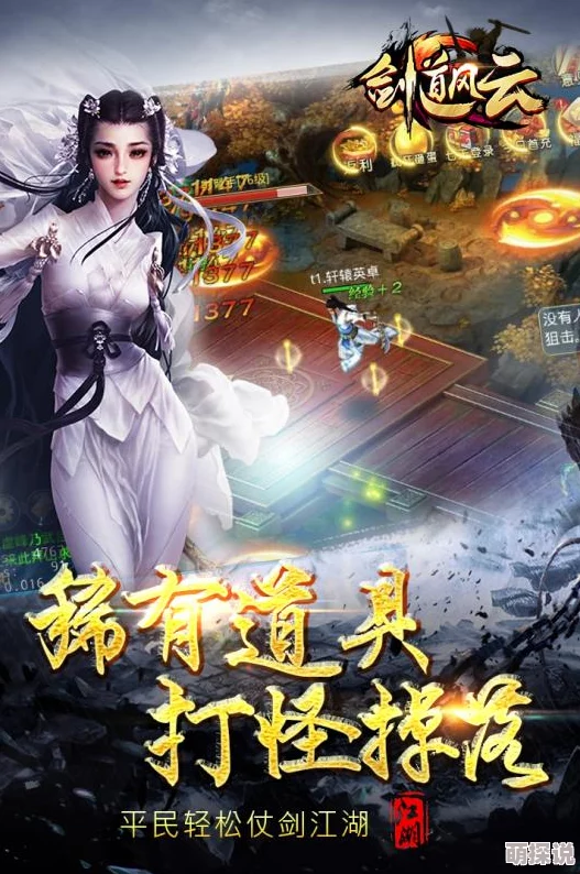 剑道风云手游：最新杀戮战场活动规则与玩法详解