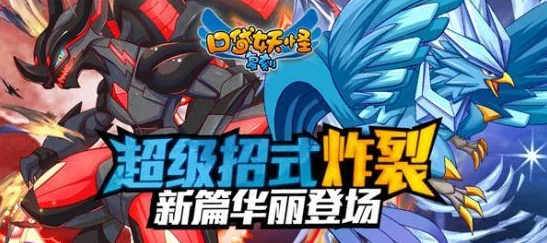 口袋妖怪复刻：疾风之翼特性深度解析与热门战术分析