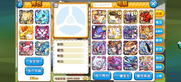 口袋妖怪复刻：疾风之翼特性深度解析与热门战术分析