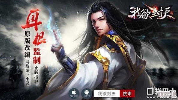 《我欲封天》热门解析：至尊归来携宗门佣兵系统新纪元探秘