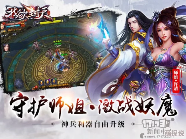 《我欲封天》热门解析：至尊归来携宗门佣兵系统新纪元探秘