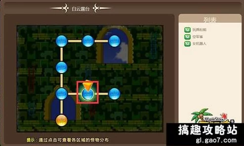 2024热门冒险岛手游：玩具城BOSS高效击杀技巧全解析