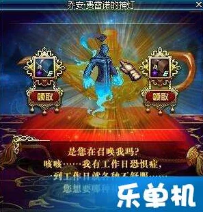 魔王契约解锁新纪元，神秘灯神空降赠送科技豪礼