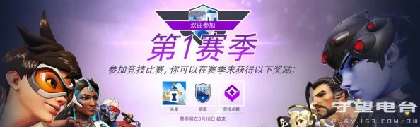 守望先锋蓝帖更新：下赛季取消绝杀局掷币，引入全新竞技机制