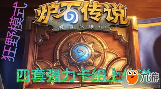 炉石传说黄金时刻公开赛长沙郑州站精彩瞬间&新卡热议集锦