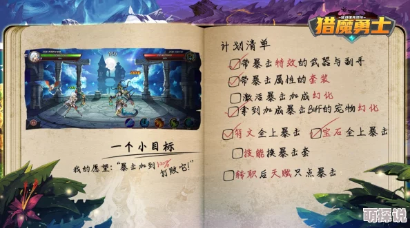 海量经验解锁！2024热门猎魔勇士奶牛秘境副本深度解析