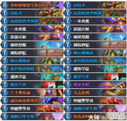 炉石传说2024：2000尘打造热门新手卡组全攻略