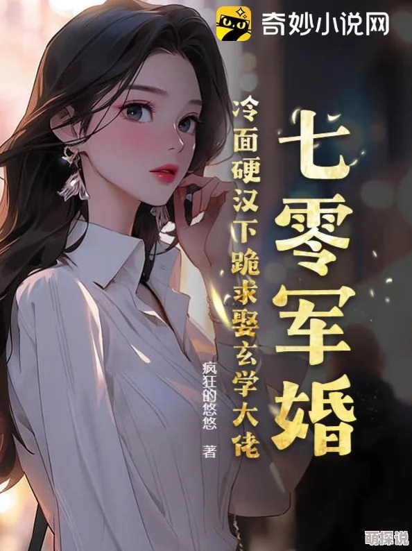 穿越七零：撩翻糙汉大佬知青娇妻巧致富携手开启幸福生活