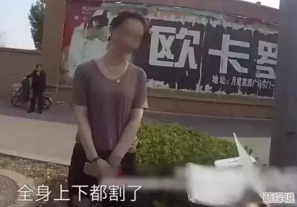 校花被惩罚下面放震蛋上课视频真实性与伦理性引发争议内容或涉及违规行为