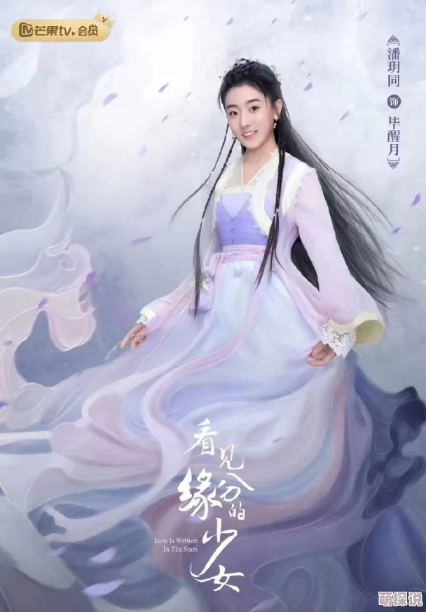 看见缘分的少女电视剧剧情老套演技尴尬特效廉价