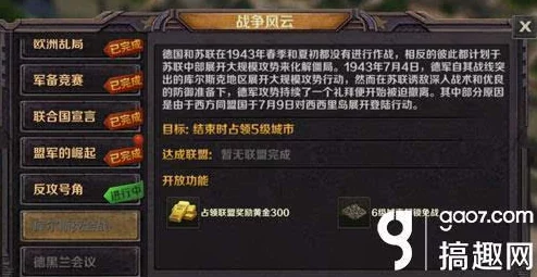 世界之战手游热门新解：深度剖析联盟玩法特色与策略
