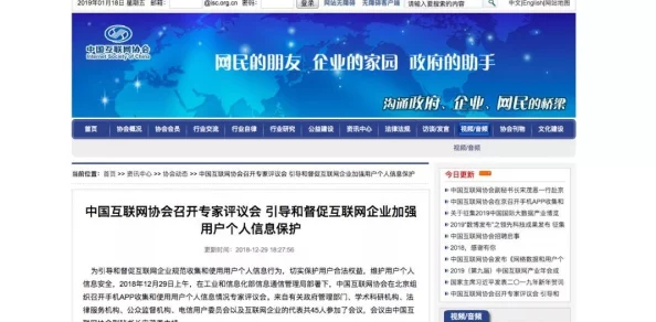 色黄app传播非法有害信息内容严重违规已被下架