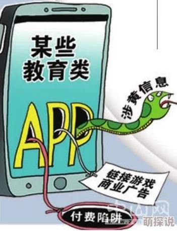 色黄app传播非法有害信息内容严重违规已被下架