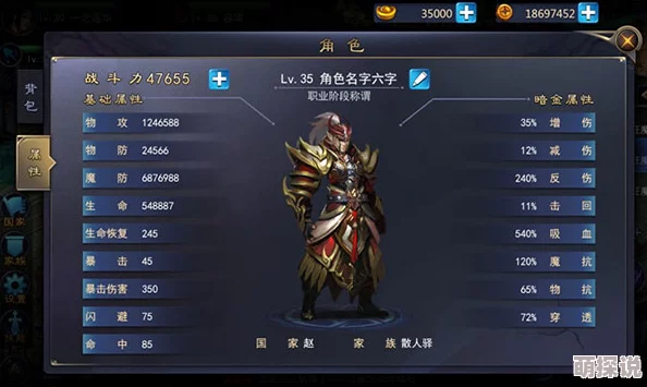 《如果的世界》热门角色解析：猩红领主露娜全面属性与攻略指南