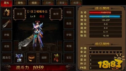 《如果的世界》热门角色解析：猩红领主露娜全面属性与攻略指南