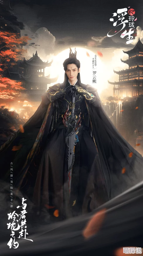 长月烬明澹台烬即将推出官方手游预约开启全新剧情等你体验 长月烬明澹台烬即将推出官方手游预约开启全新剧情等你体验