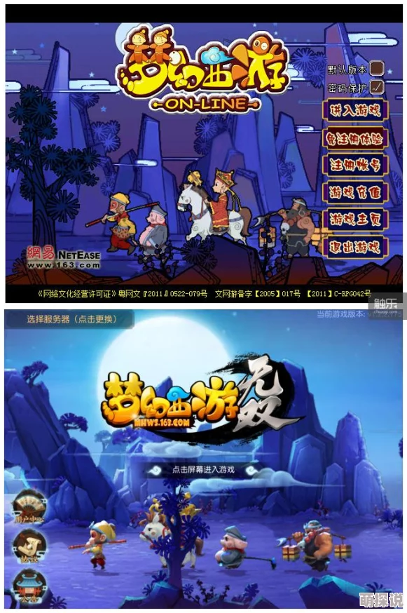 梦幻西游无双版：最新指南，详解角色创建与删除流程