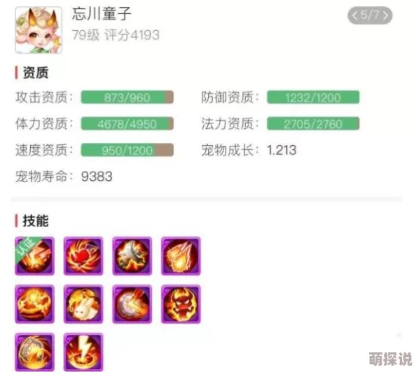 梦幻西游无双版：最新指南，详解角色创建与删除流程
