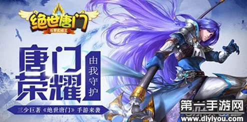 绝世唐门手游重磅更新：帝国之战魂师大赛全面优化升级公告