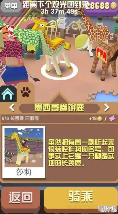 疯狂动物园攻略：捕捉外星长颈鹿与银河长颈鹿新技巧