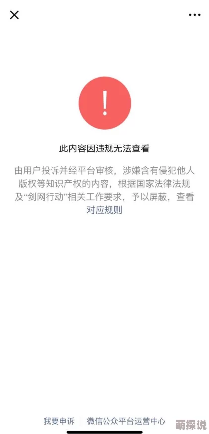 试看120秒做受小视频免费现已下架请勿传播违规内容