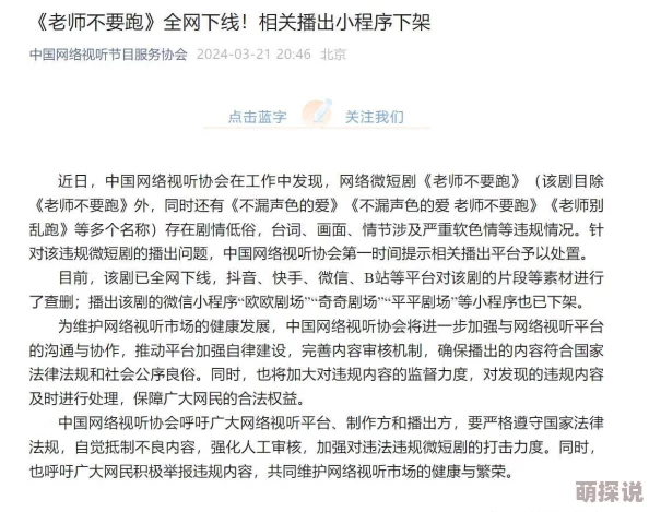 狠狠色丁香久久综合五月内容低俗，涉嫌违规，传播途径隐蔽，需要进一步深入调查