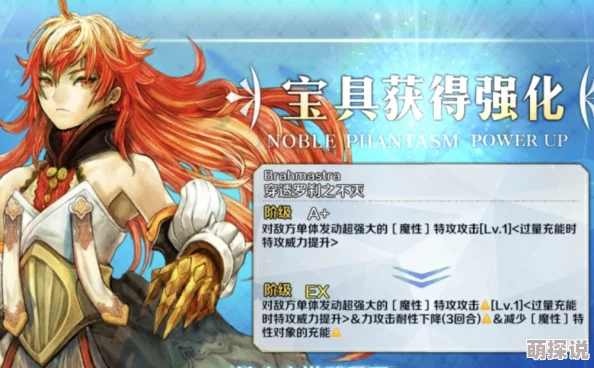 命运冠位指定FGO：四星荣耀罗摩禅德拉技能宝具深度测评