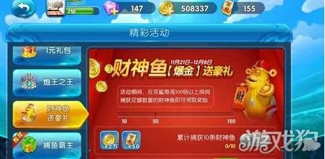 2024热门捕鱼来了：日常打鱼赚钱高效心得与任务攻略分享
