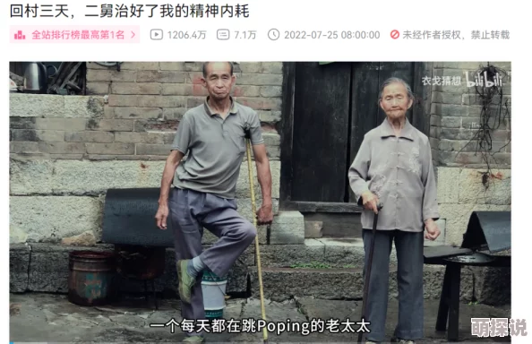 我全家都在跳大神网友实测跳大神治好了我的精神内耗