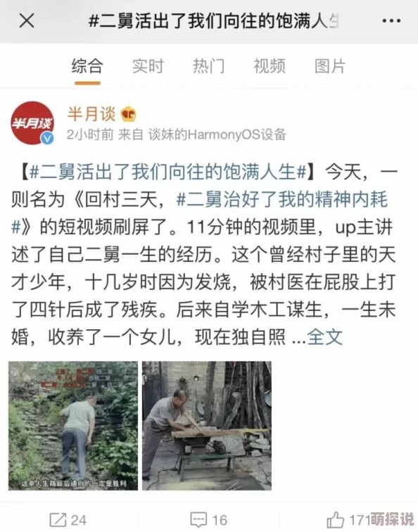 我全家都在跳大神网友实测跳大神治好了我的精神内耗
